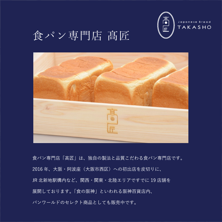 パンとも】人気パンの通販専門店 / 【食パン専門店「高匠」】湯種食パンとはちみつバターセット(バターナイフ付) パンとも】人気パンの通販専門店 / 【食パン専門店「高匠」】湯種食パンとはちみつバターセット(バターナイフ付)